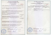 Сертификат соответствия ГОСТ-Р Для плунжерных насосов