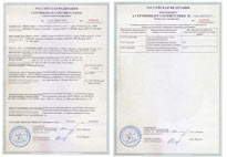 Сертификат соответствия ГОСТ-Р Для разгрузочных клапанов
